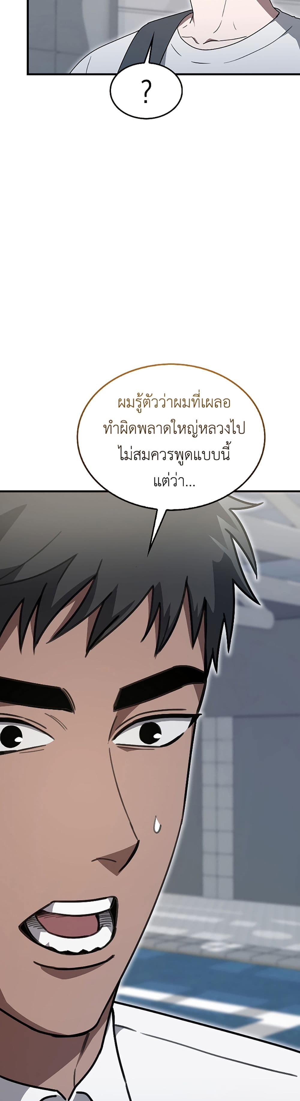I’m Not a Regressor page 28