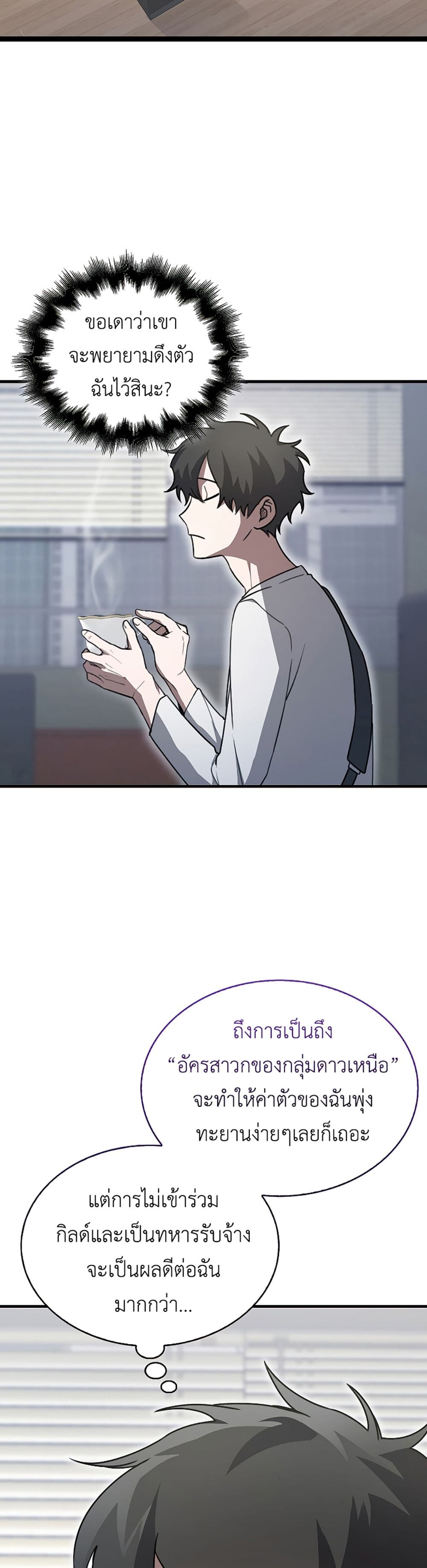 I’m Not a Regressor page 31