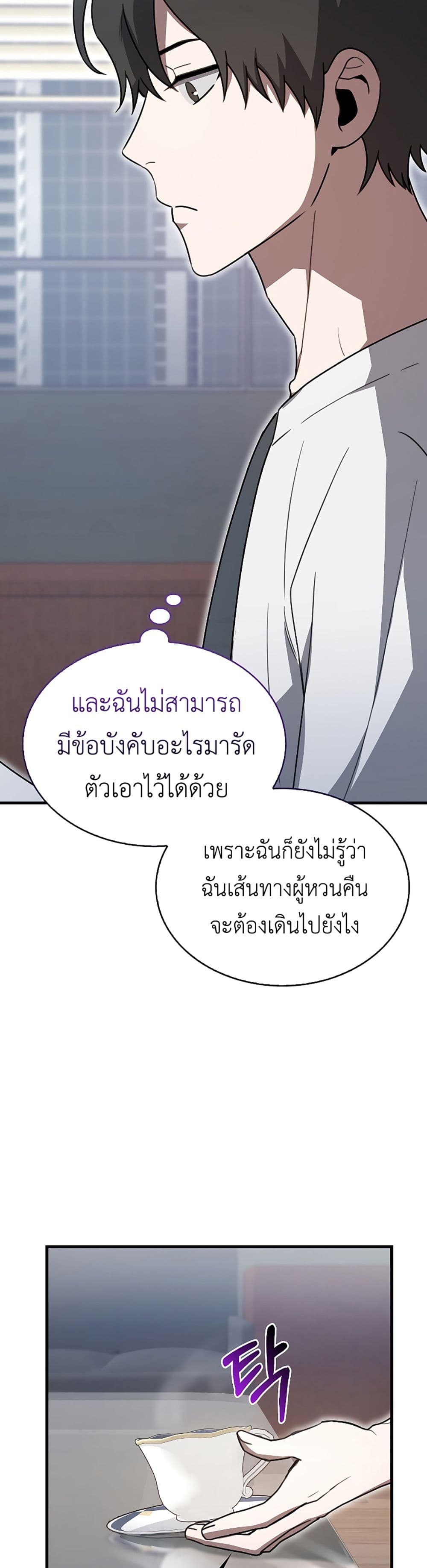 I’m Not a Regressor page 32