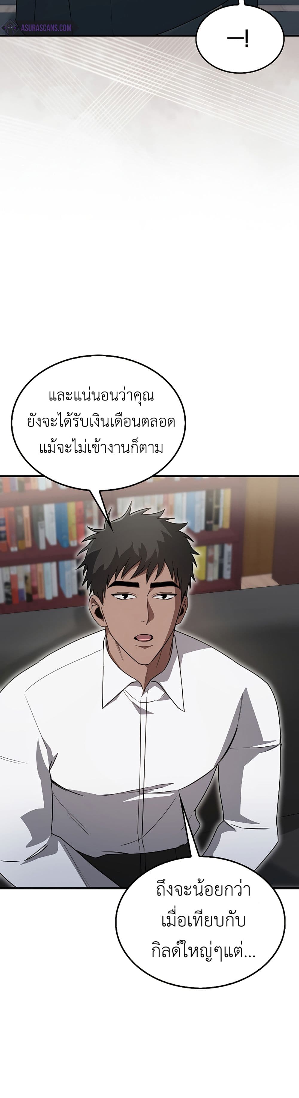 I’m Not a Regressor page 34