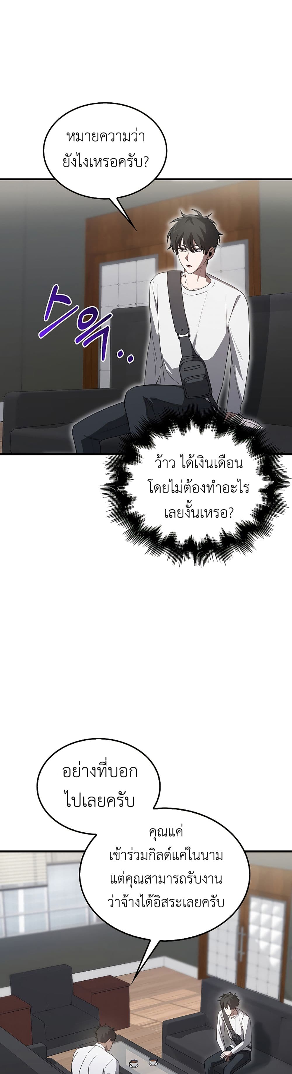 I’m Not a Regressor page 35