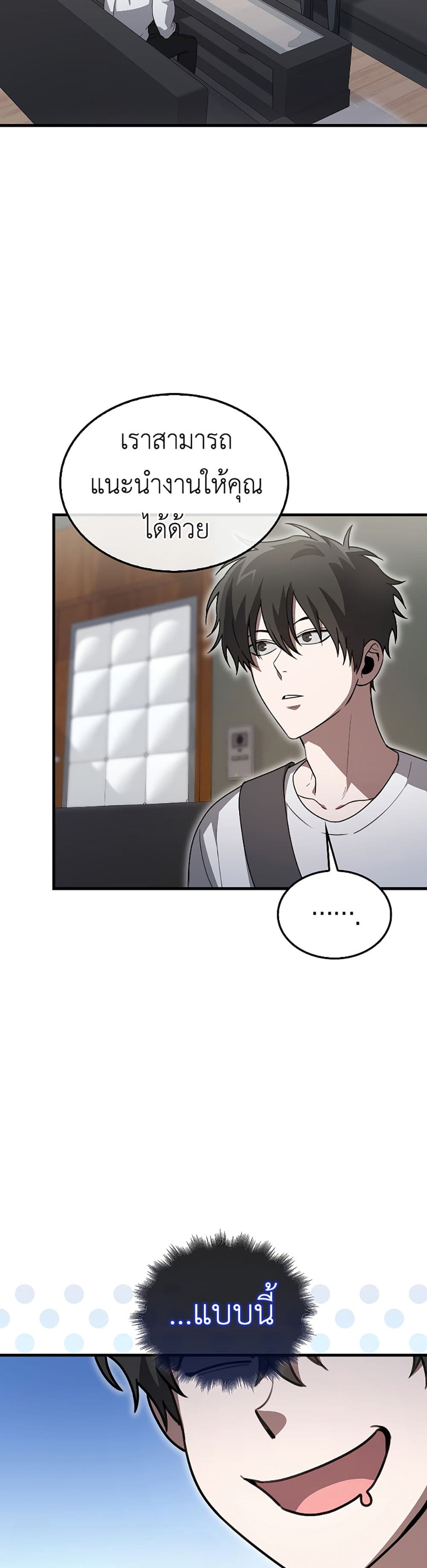 I’m Not a Regressor page 36