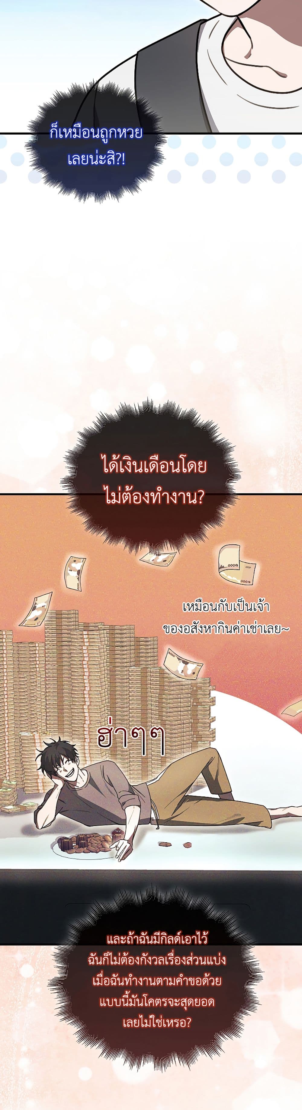 I’m Not a Regressor page 37
