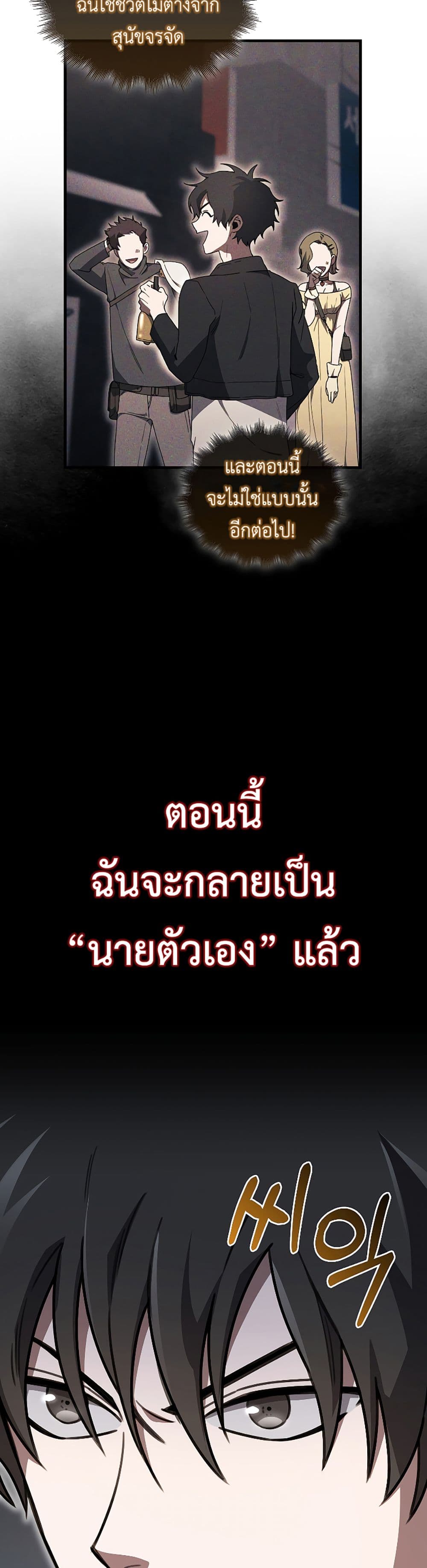 I’m Not a Regressor page 39