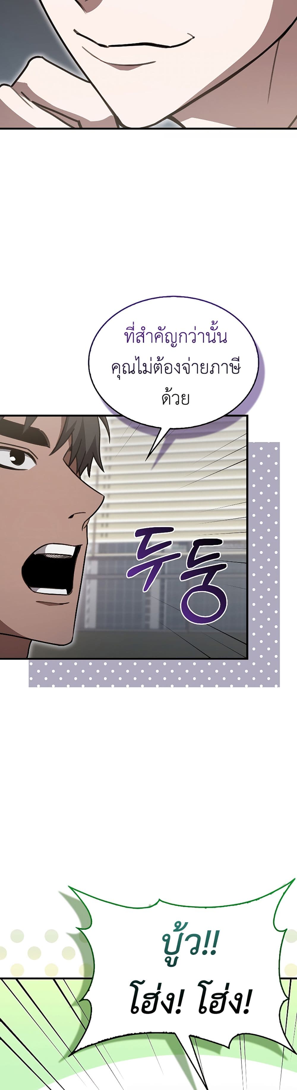 I’m Not a Regressor page 40