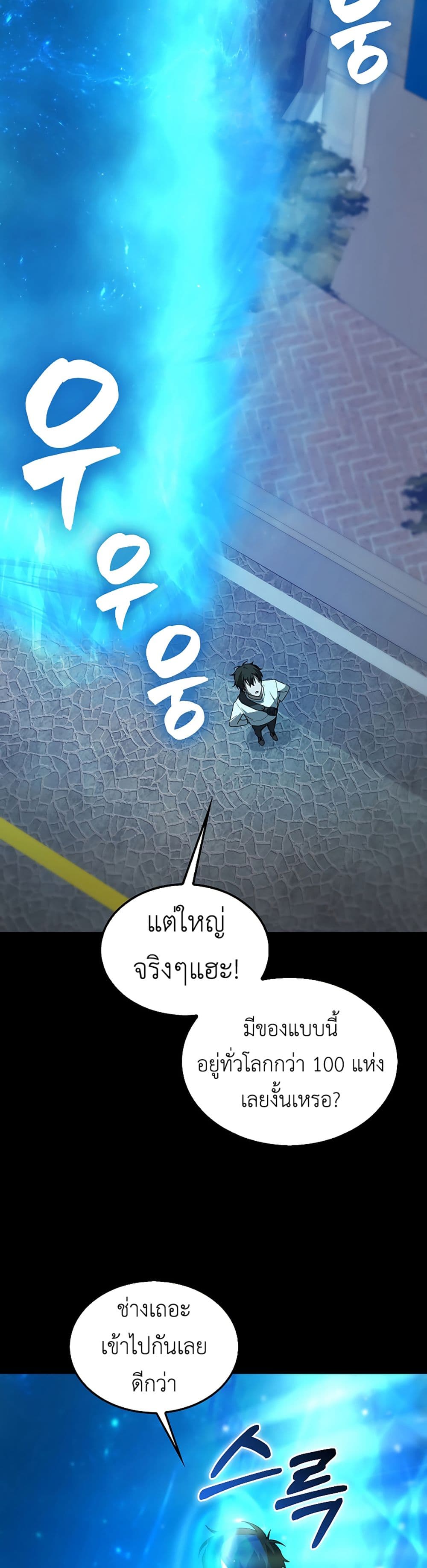 I’m Not a Regressor page 48
