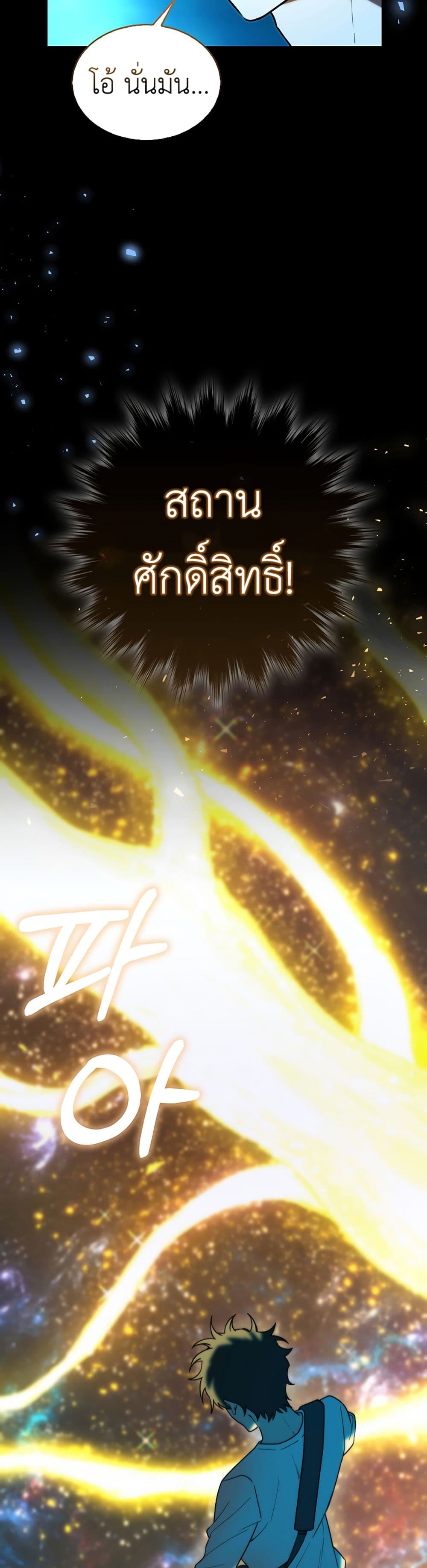 I’m Not a Regressor page 50