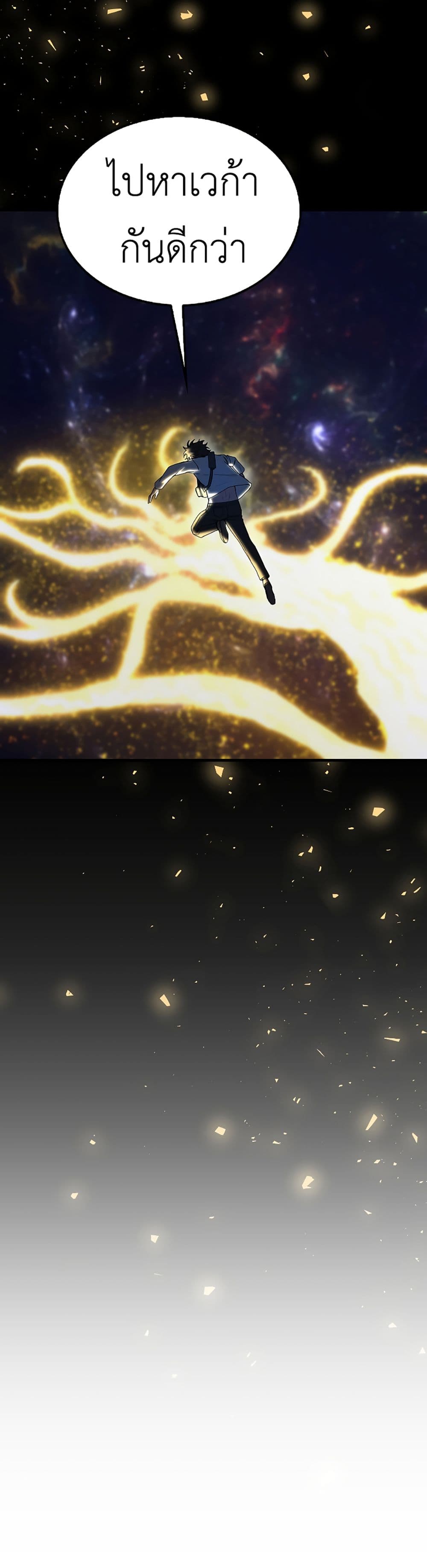 I’m Not a Regressor page 52