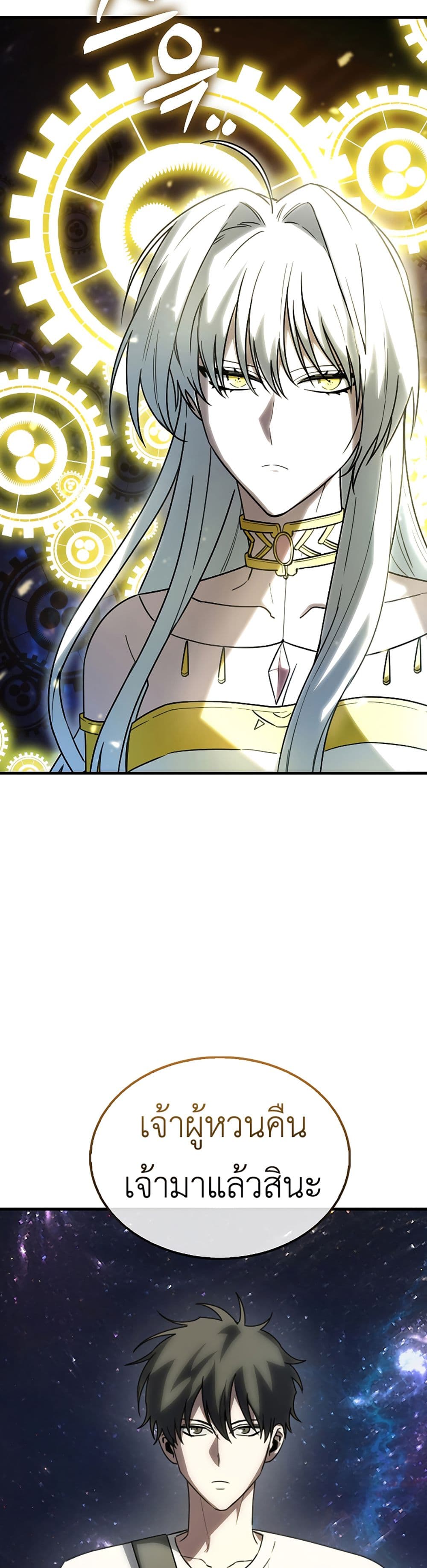 I’m Not a Regressor page 54