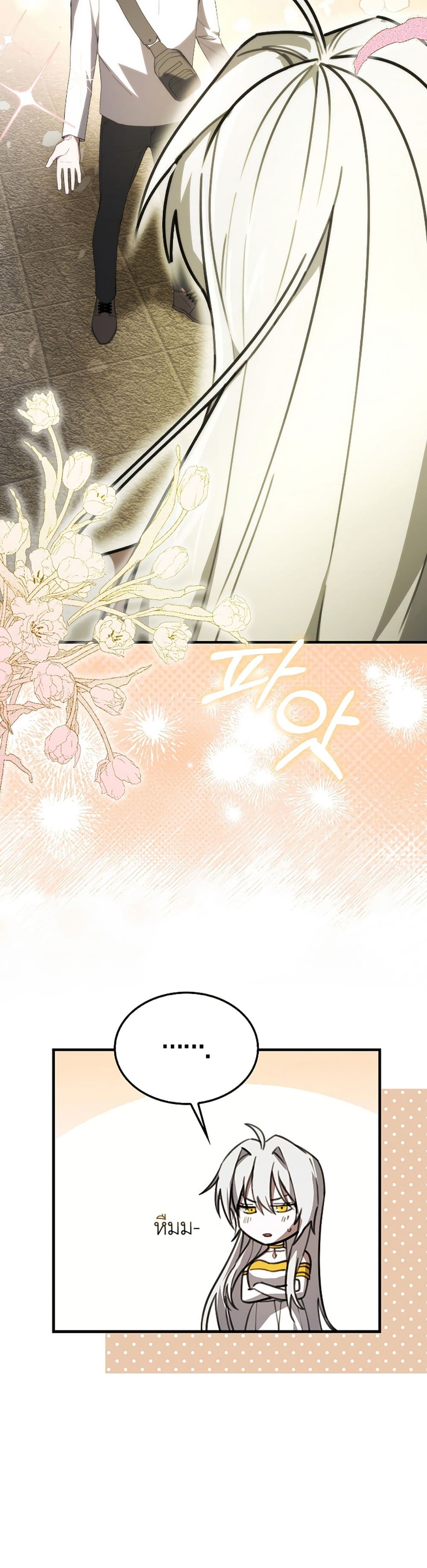 I’m Not a Regressor page 56