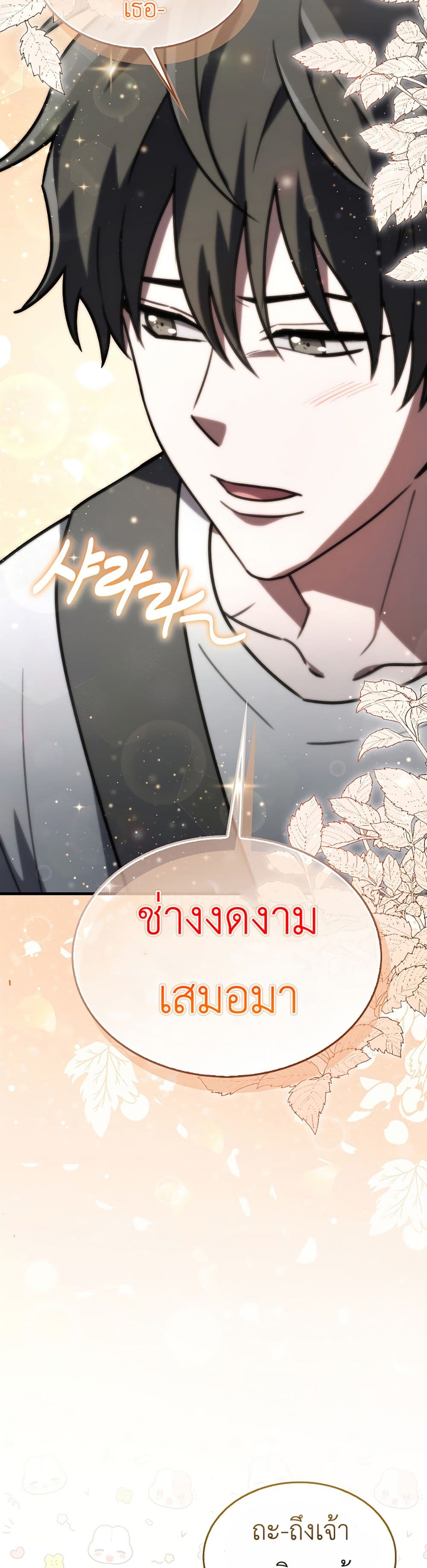 I’m Not a Regressor page 59