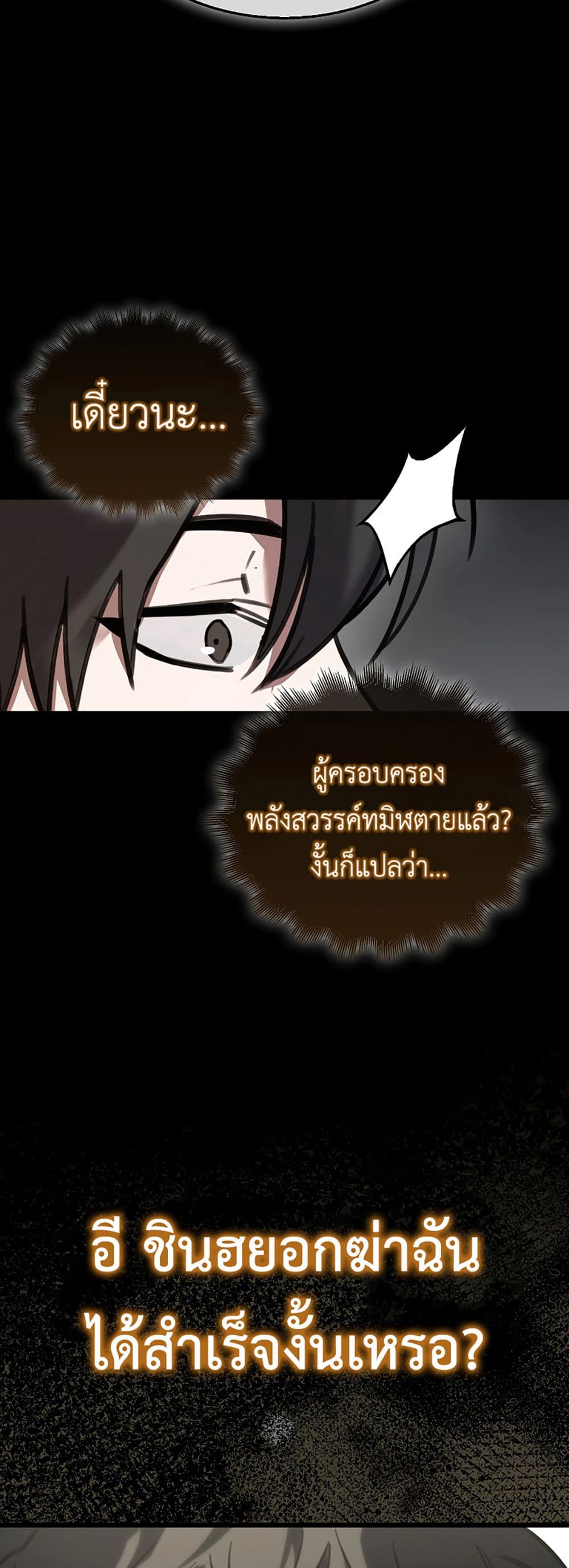 I’m Not a Regressor page 2