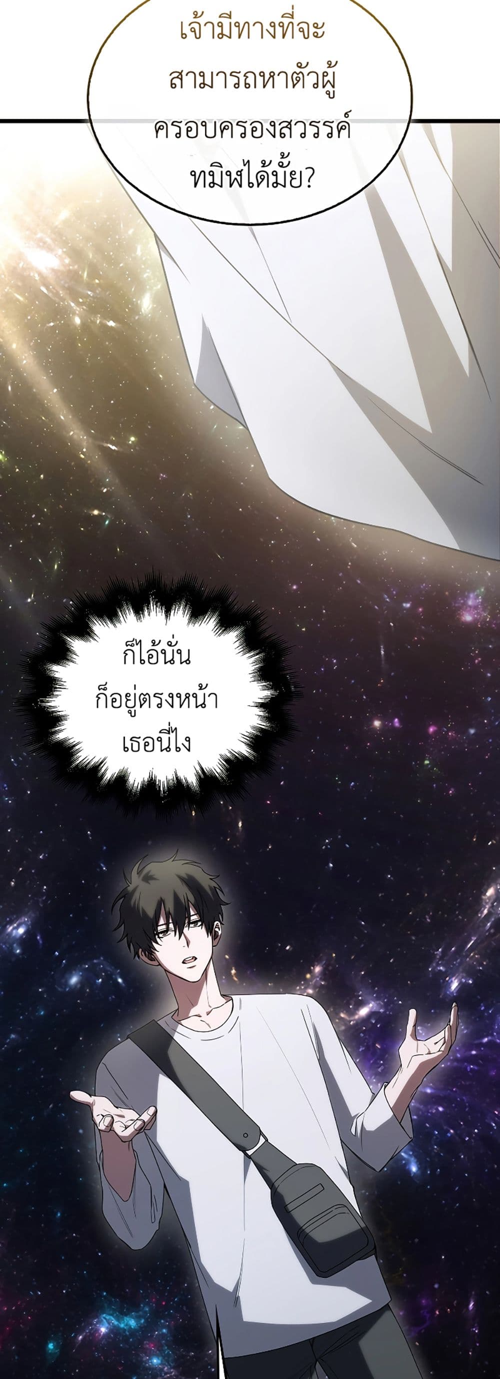 I’m Not a Regressor page 7