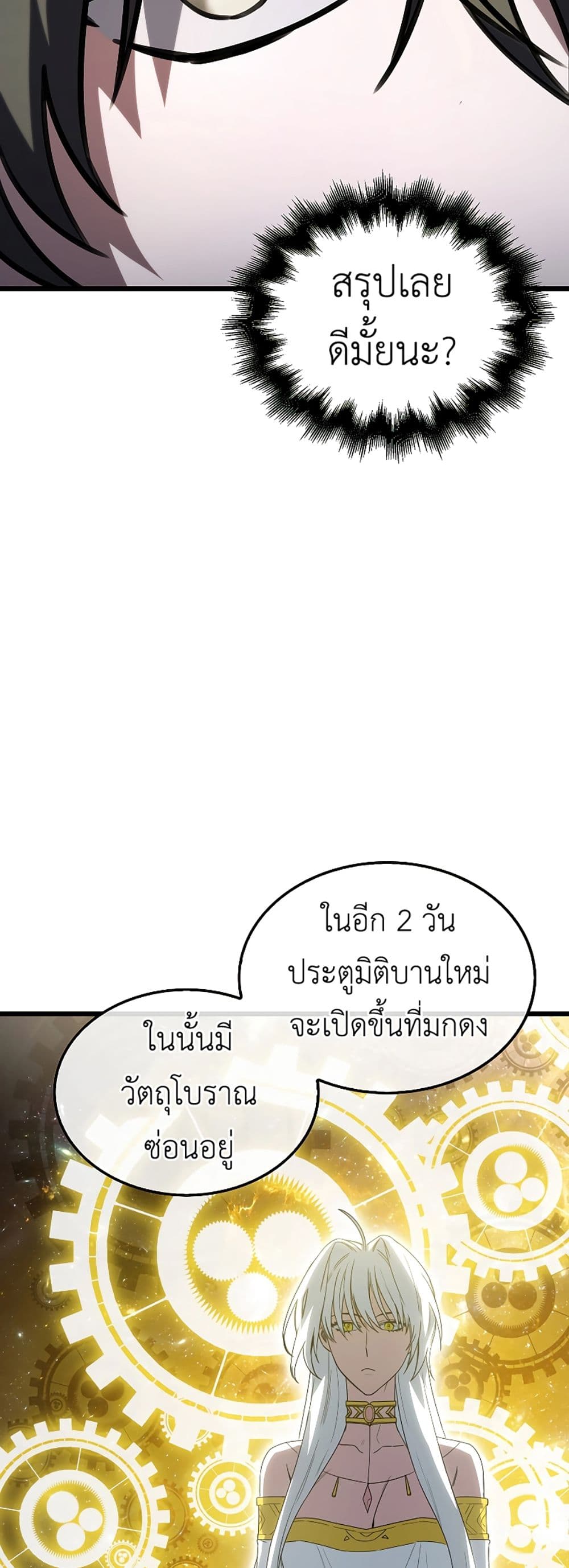 I’m Not a Regressor page 11