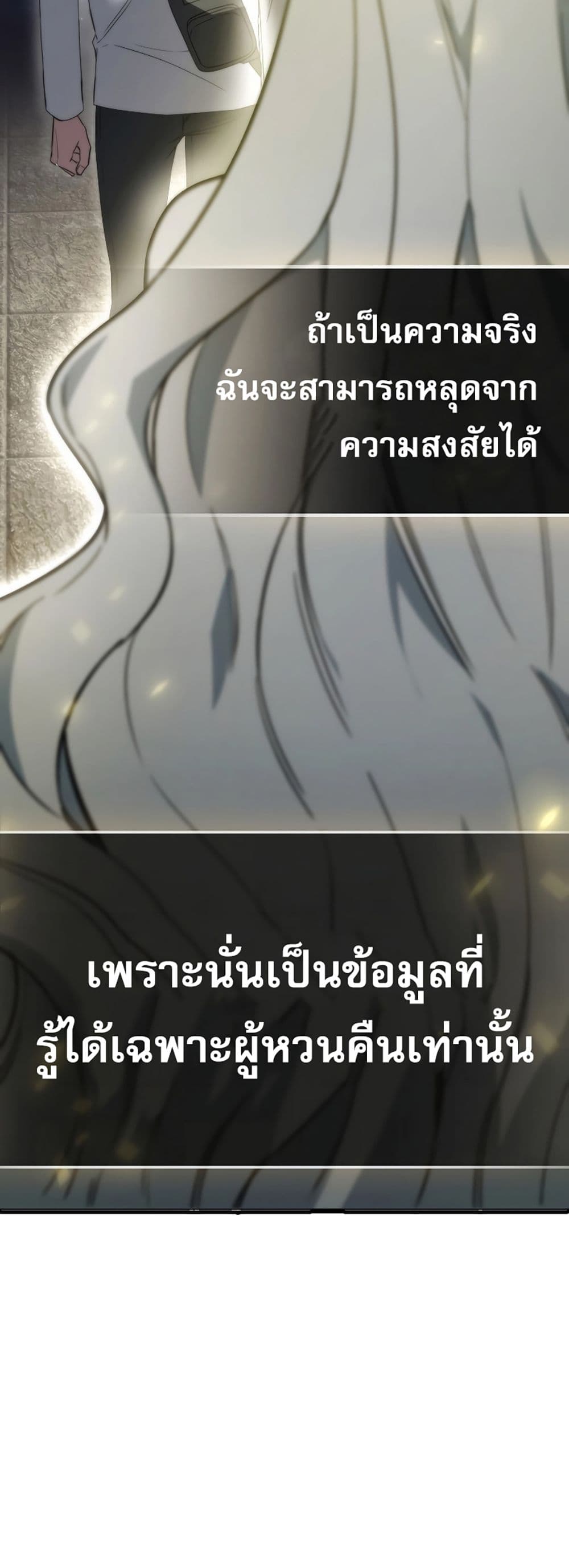 I’m Not a Regressor page 13