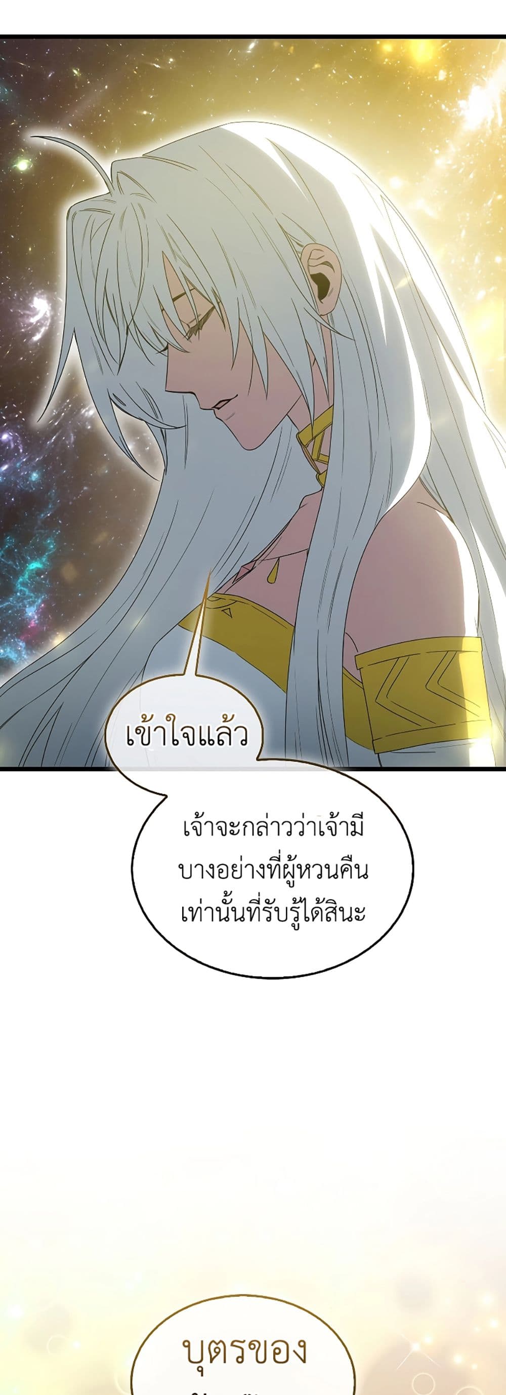 I’m Not a Regressor page 14