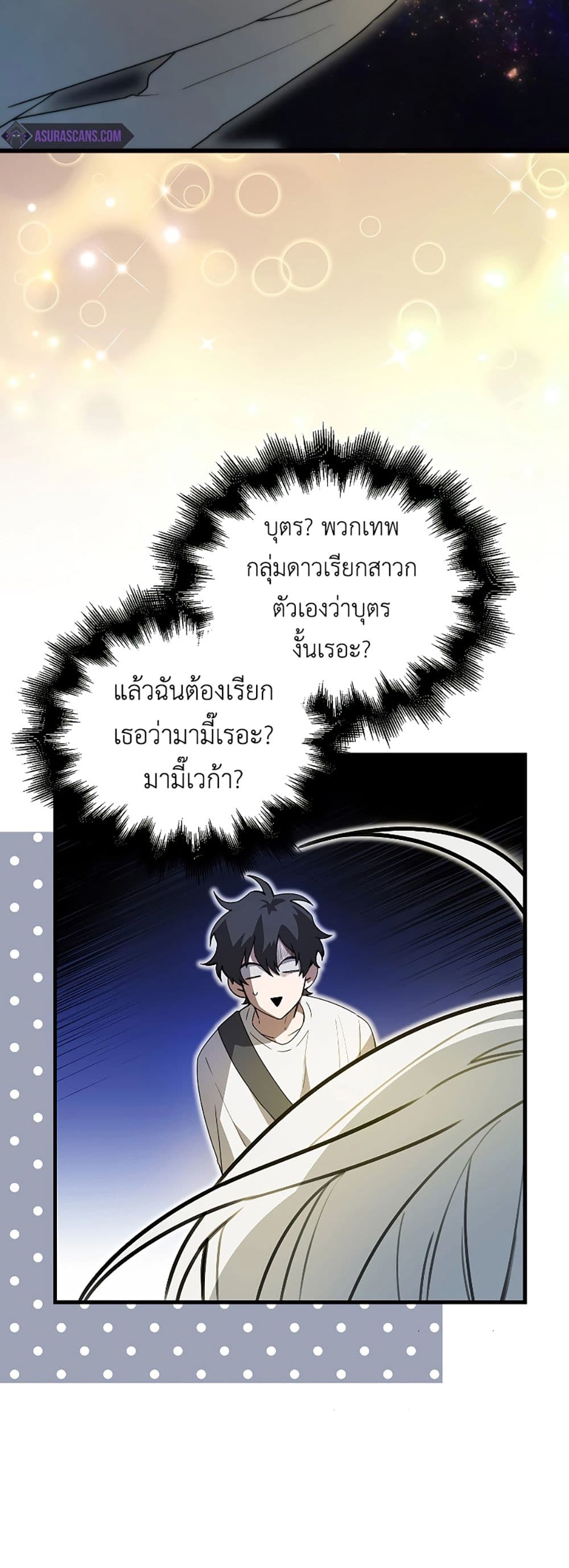 I’m Not a Regressor page 16