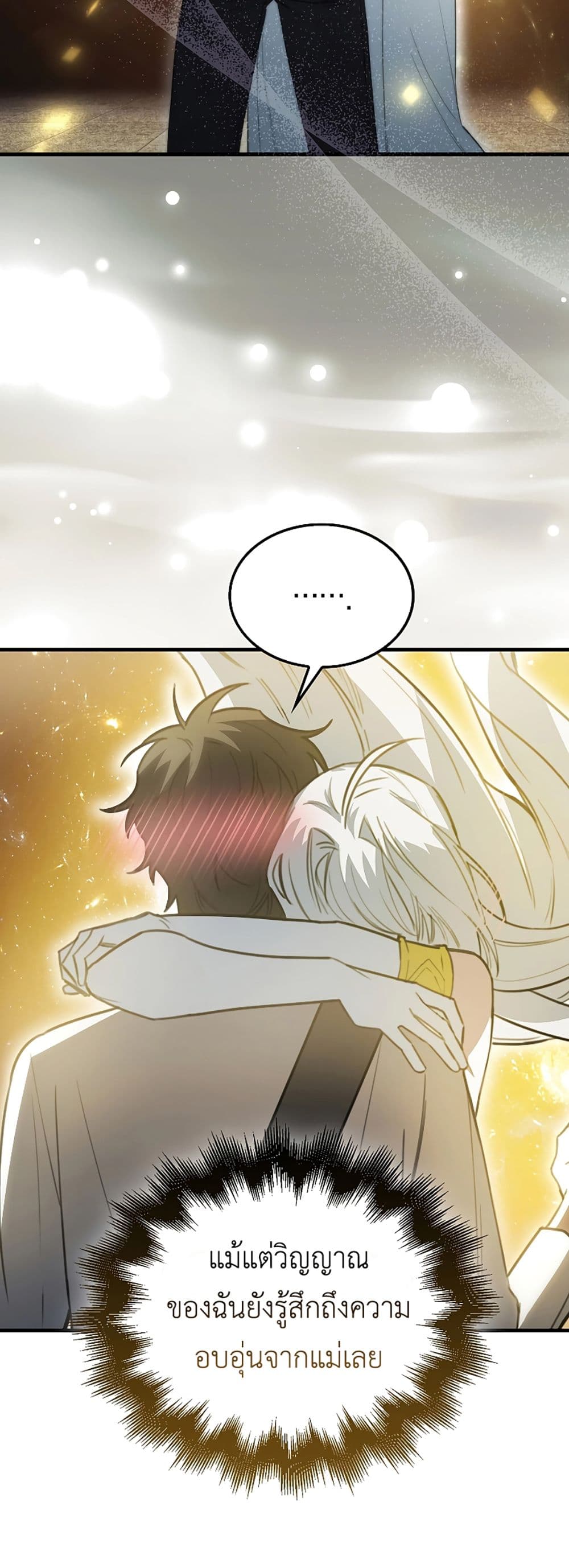 I’m Not a Regressor page 18