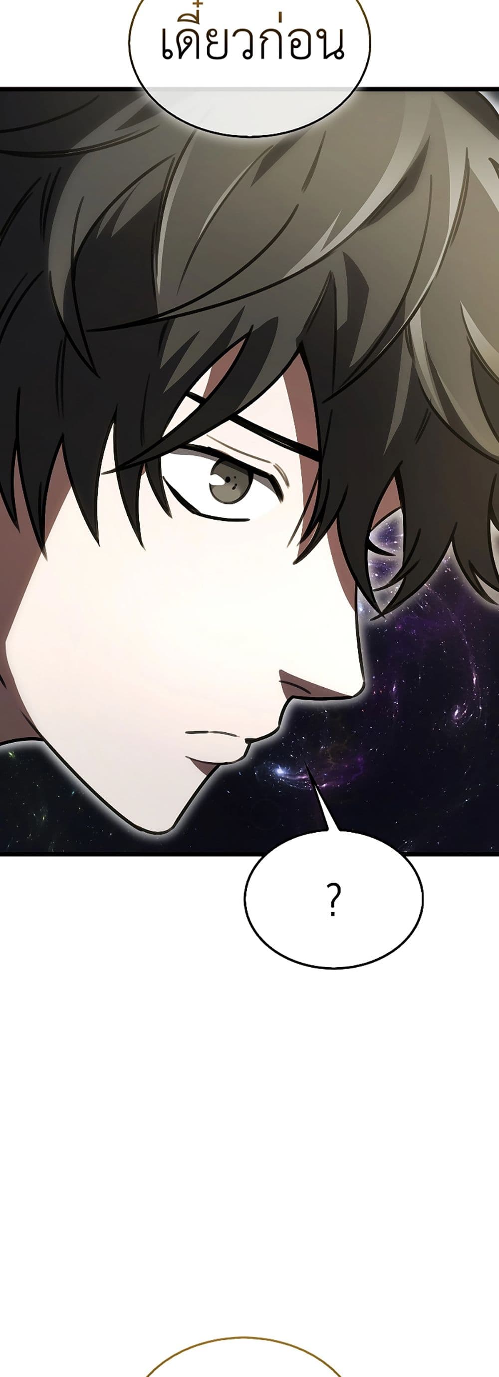 I’m Not a Regressor page 25