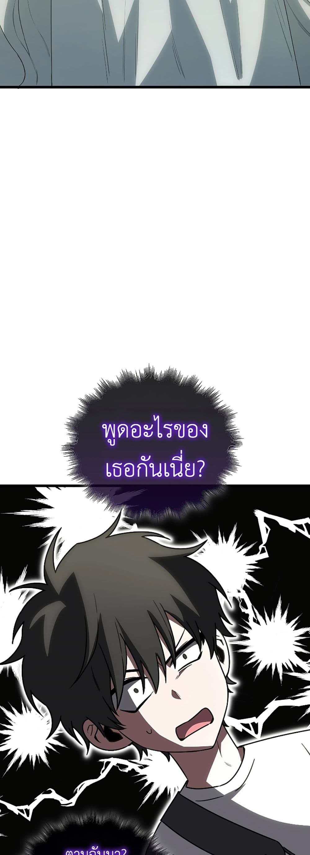 I’m Not a Regressor page 28