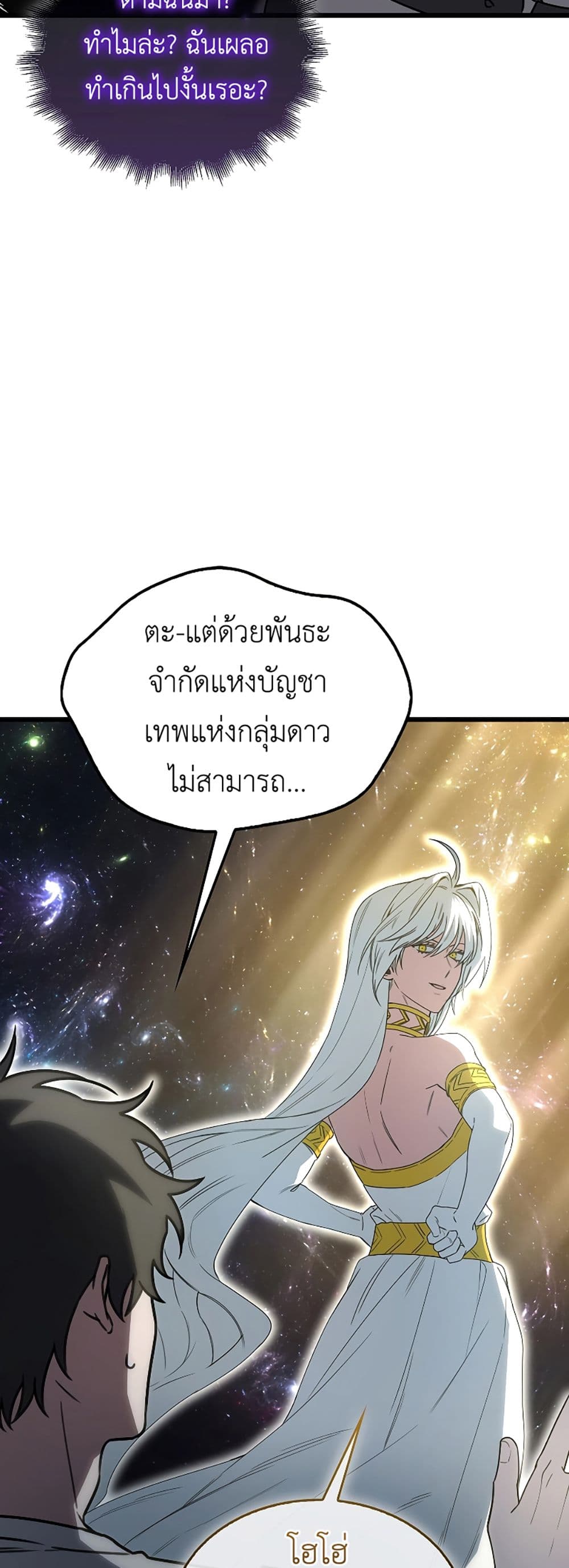 I’m Not a Regressor page 29