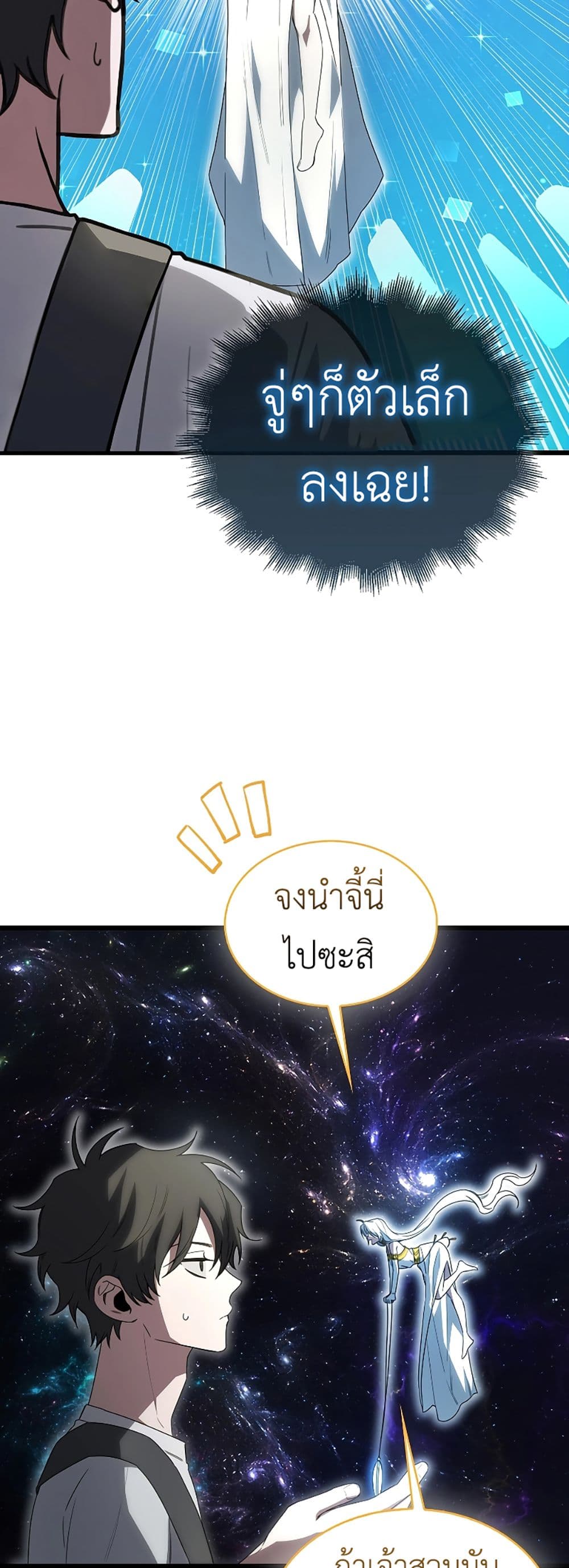 I’m Not a Regressor page 33
