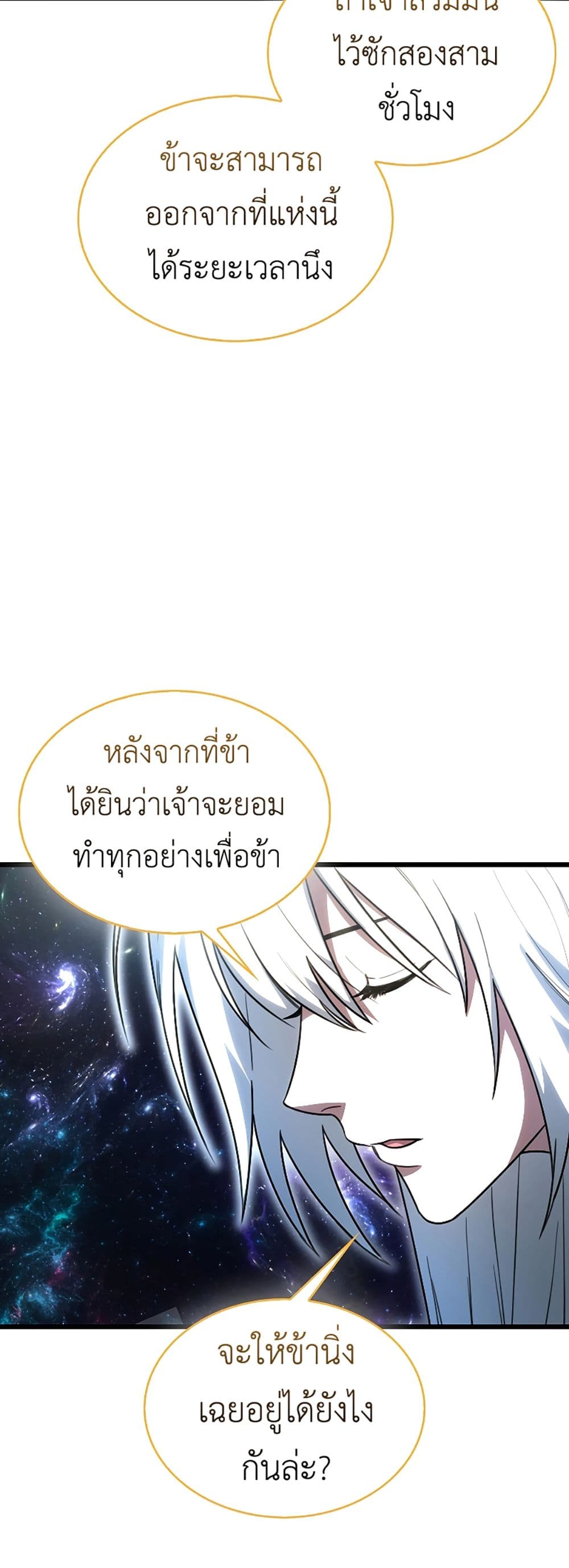 I’m Not a Regressor page 34