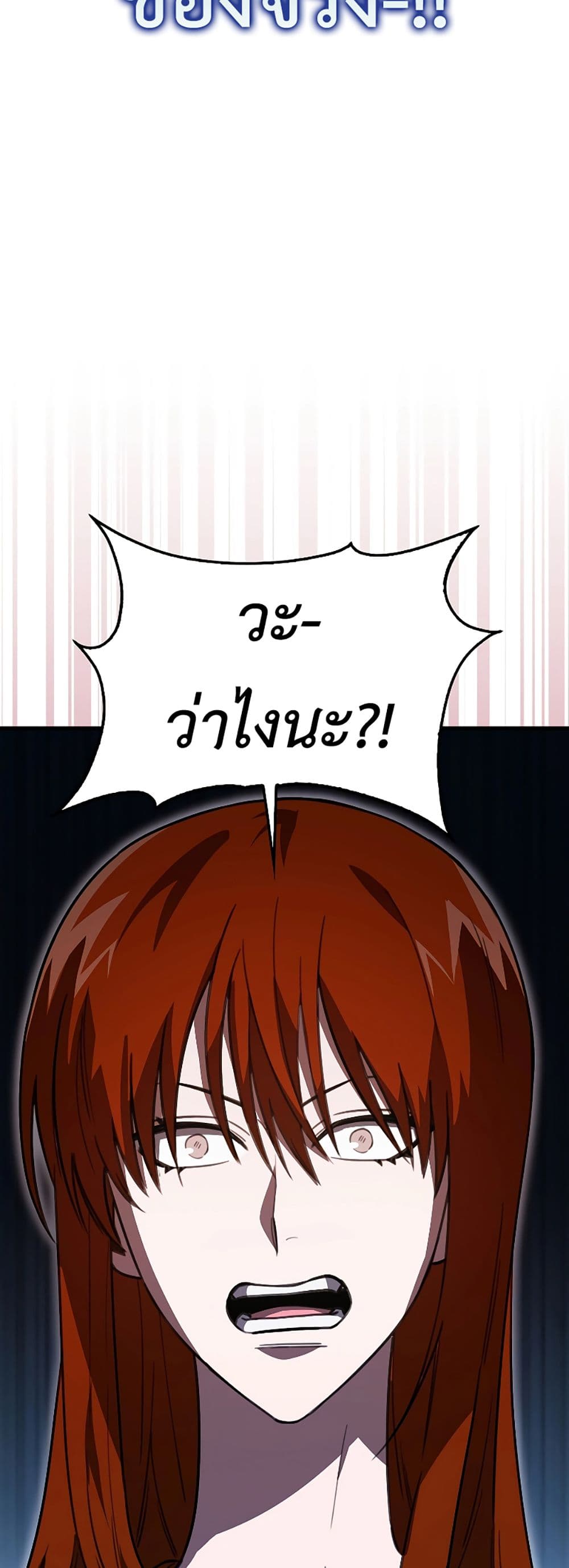 I’m Not a Regressor page 38