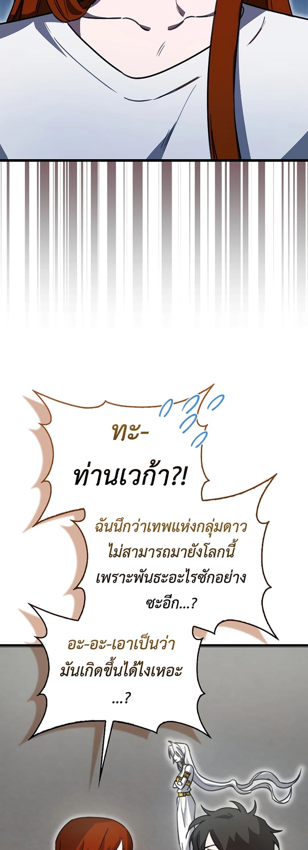 I’m Not a Regressor page 39