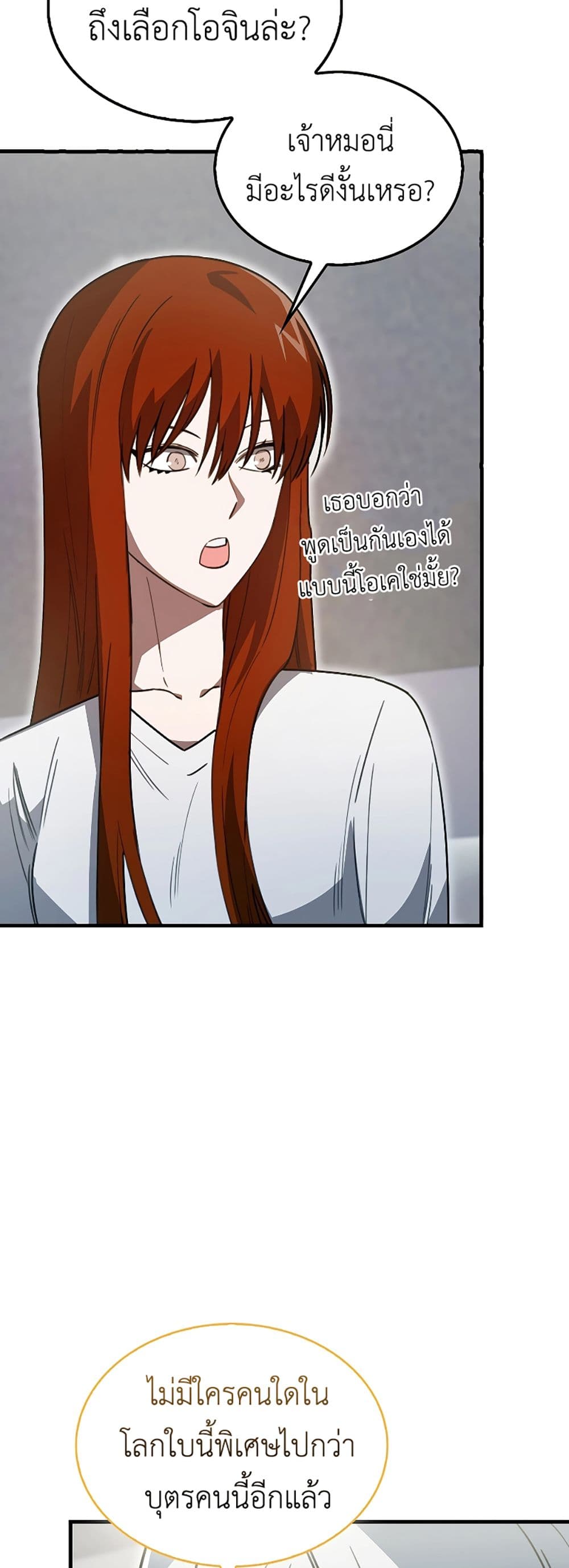 I’m Not a Regressor page 45