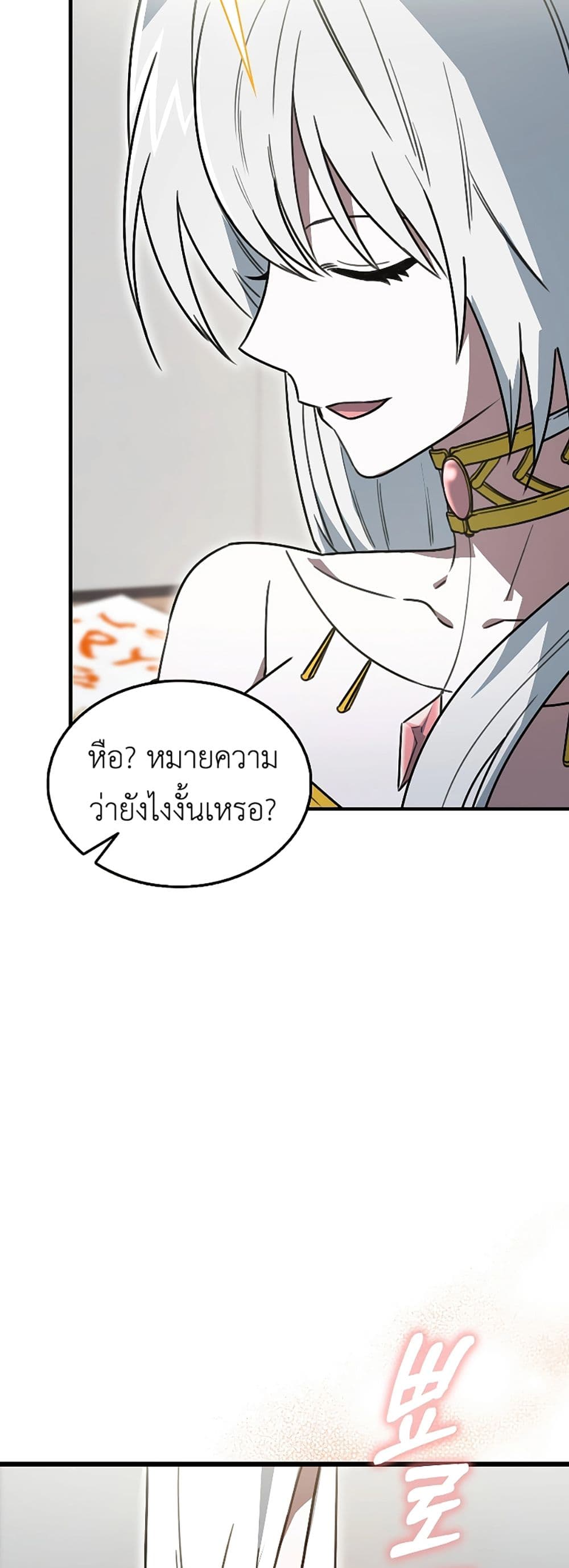 I’m Not a Regressor page 46