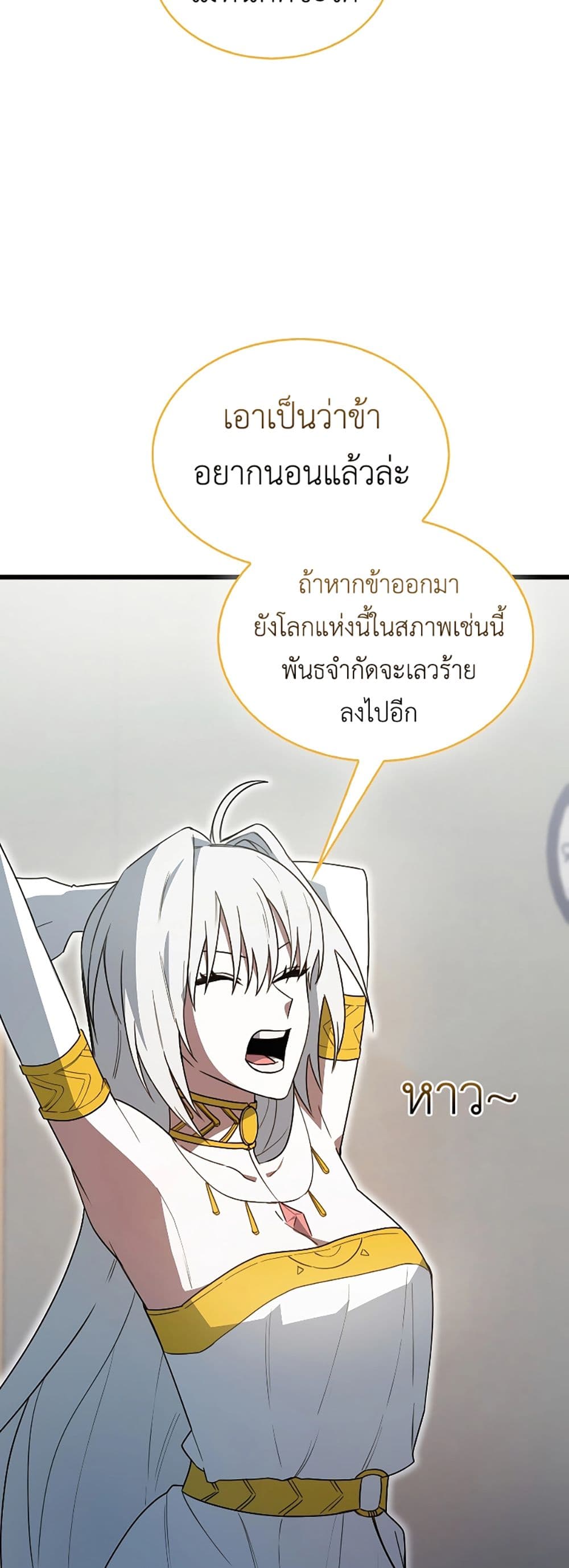 I’m Not a Regressor page 54