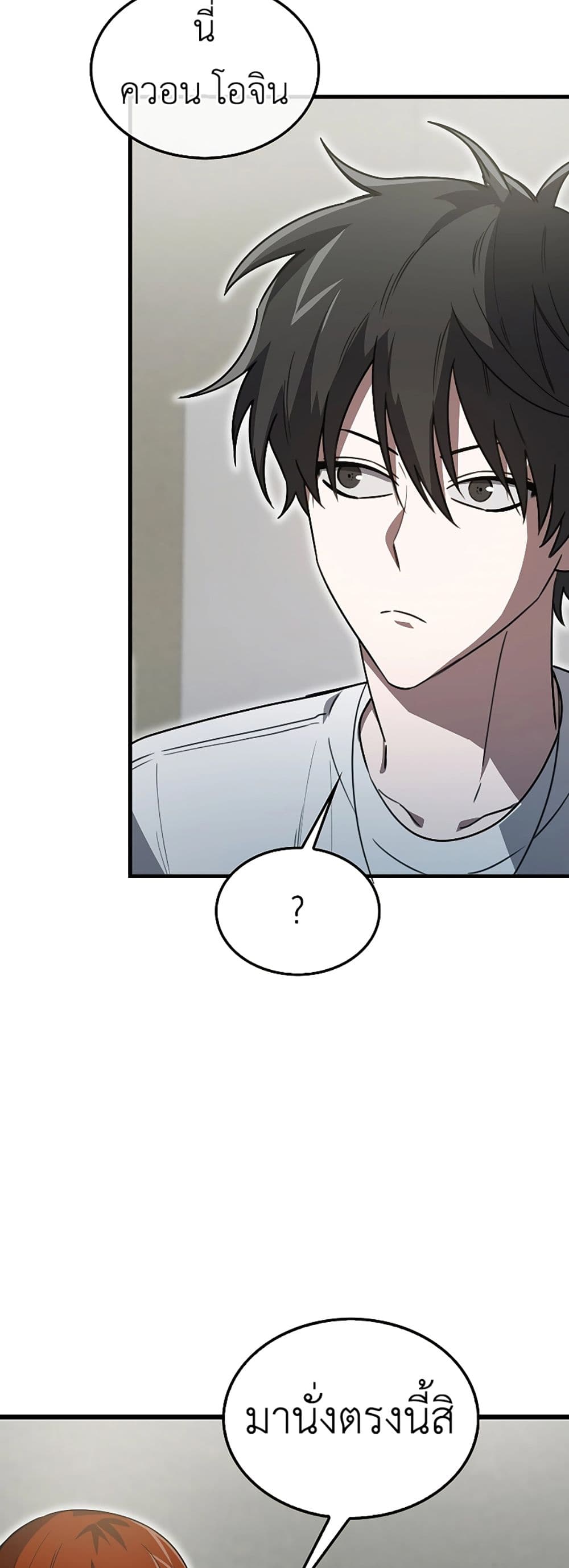 I’m Not a Regressor page 59