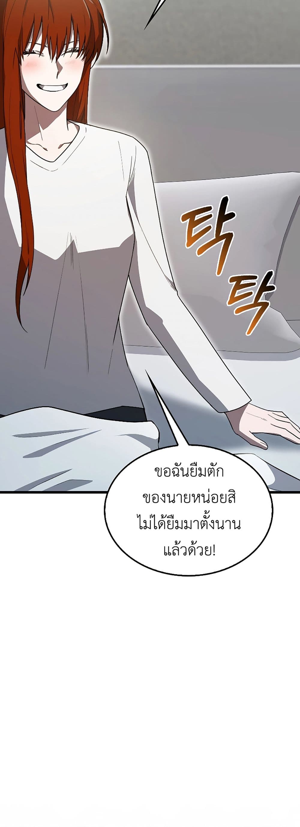 I’m Not a Regressor page 60
