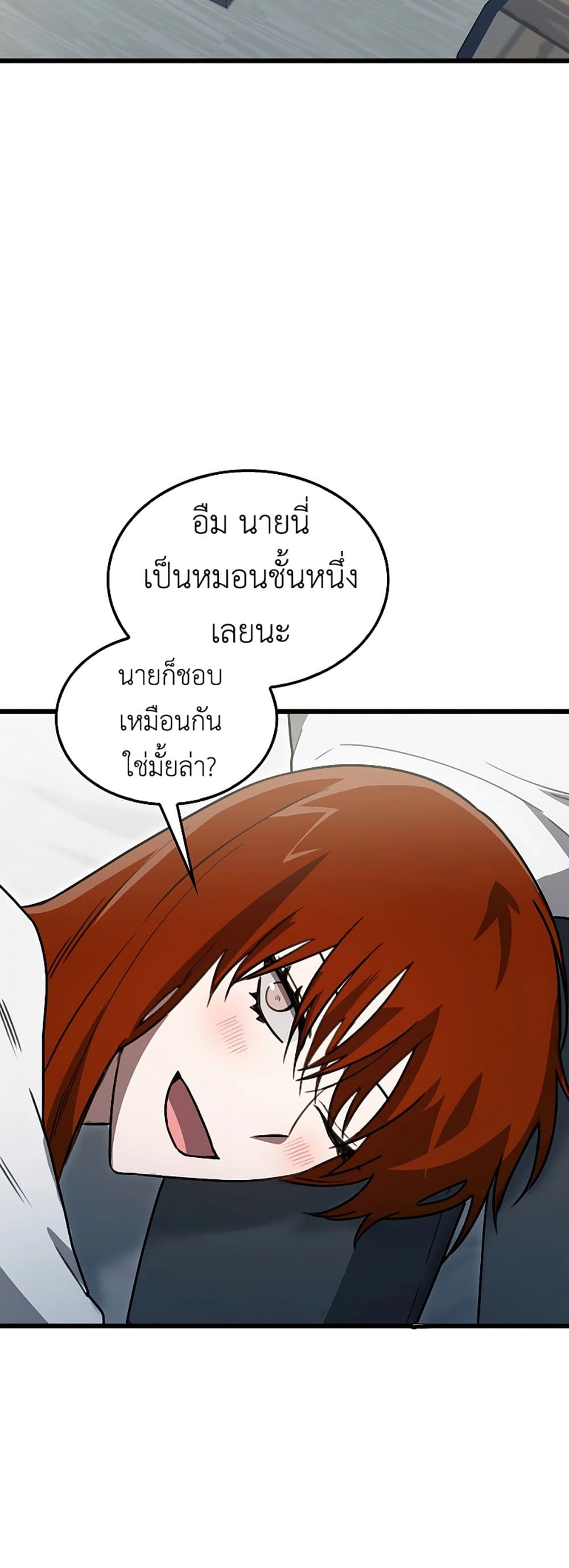 I’m Not a Regressor page 62