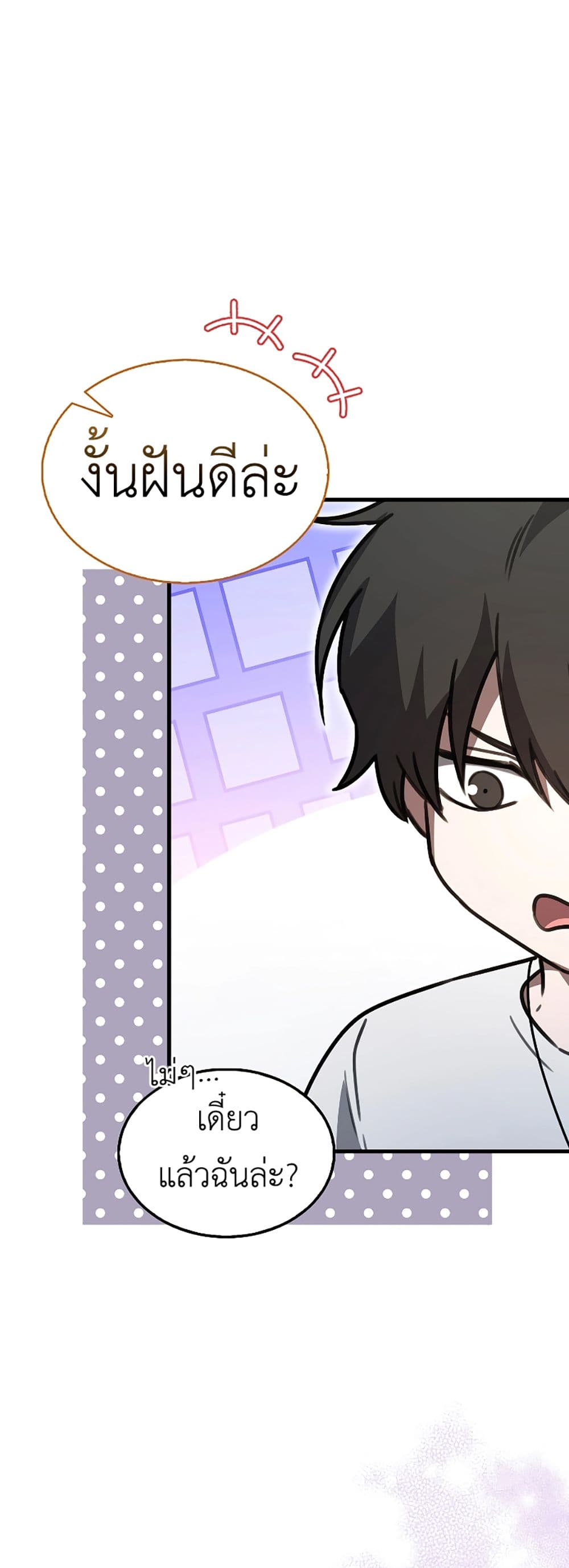 I’m Not a Regressor page 65