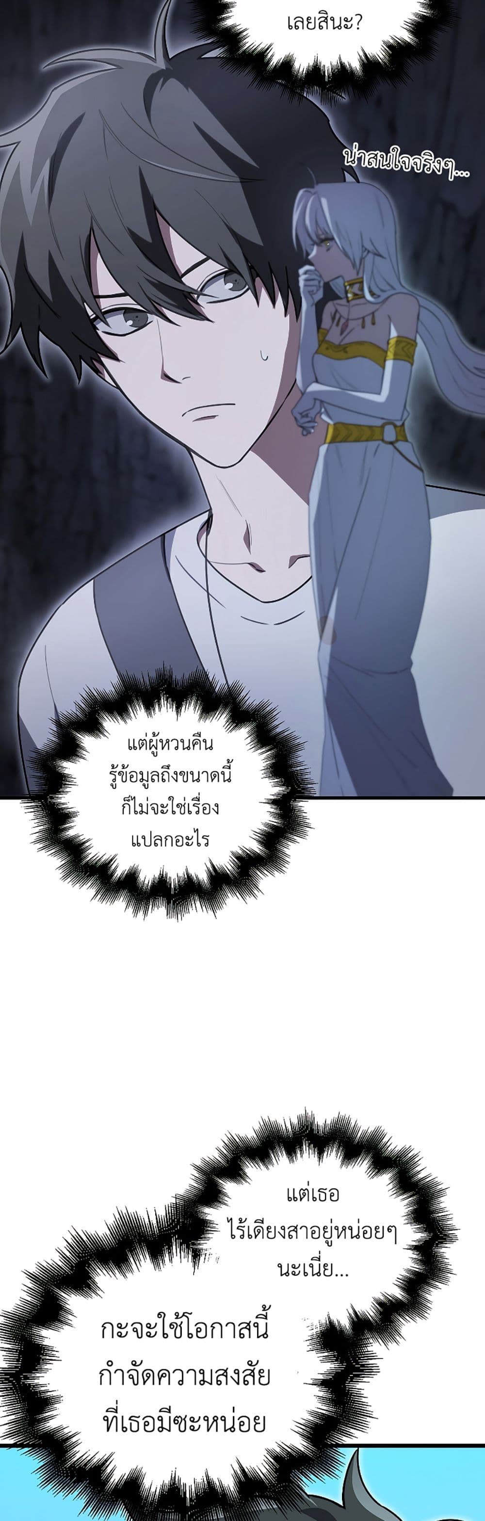 I’m Not a Regressor page 3