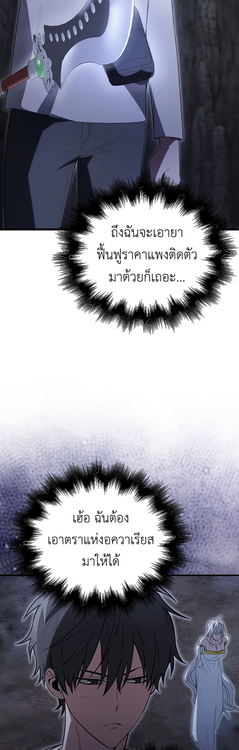 I’m Not a Regressor page 6