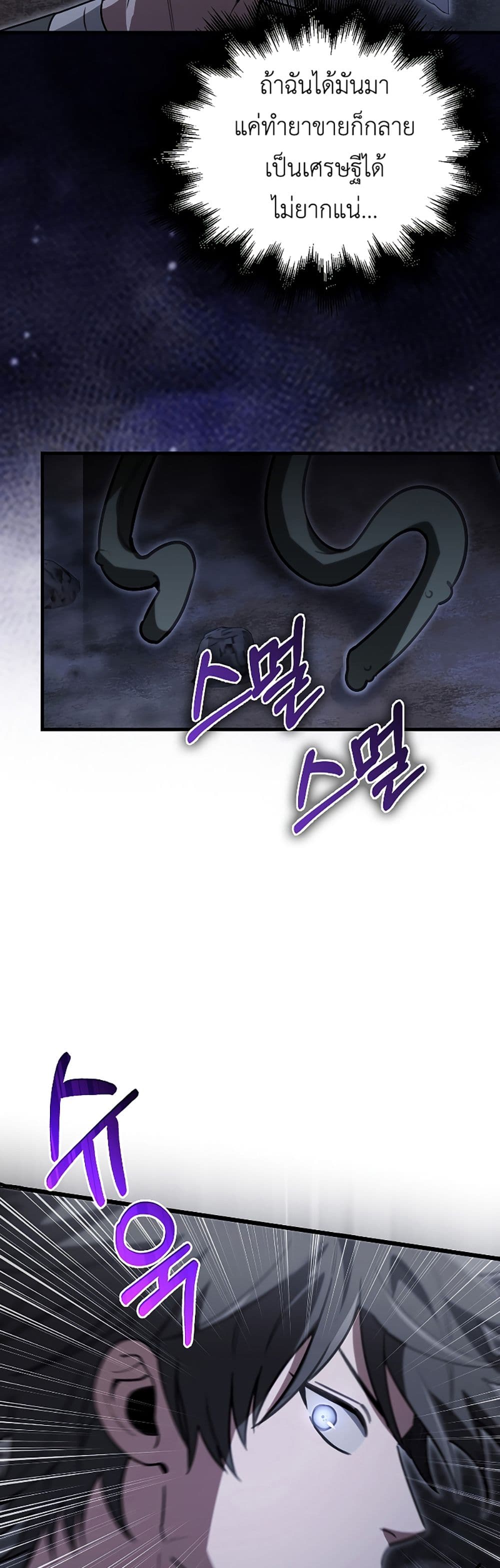 I’m Not a Regressor page 7
