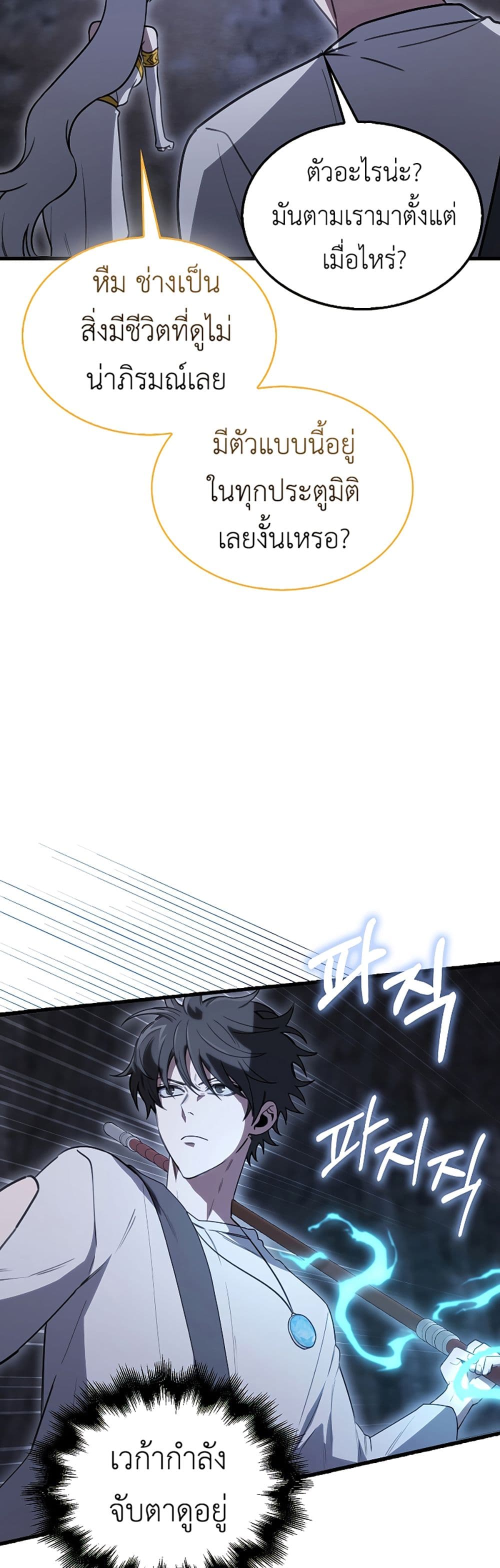 I’m Not a Regressor page 10