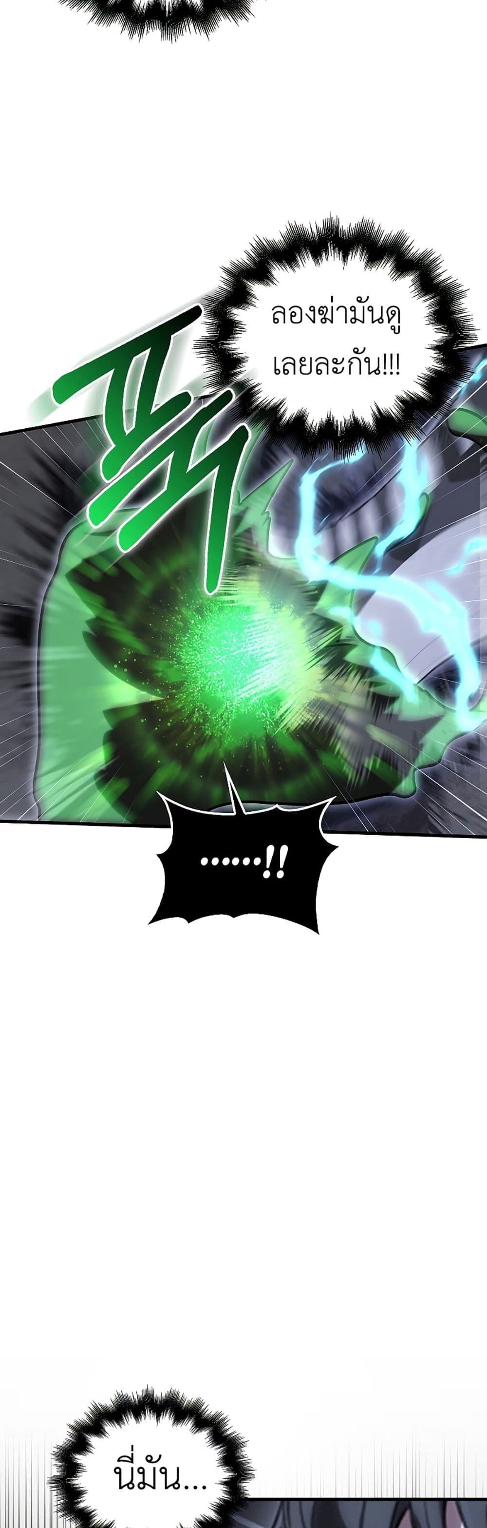 I’m Not a Regressor page 11