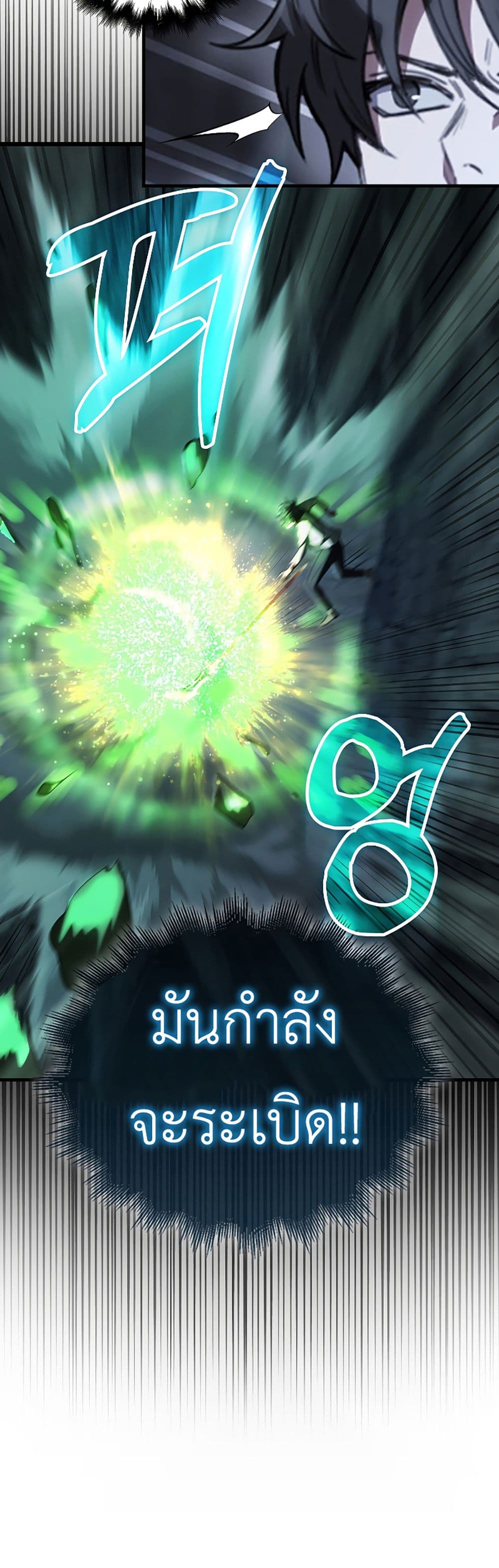 I’m Not a Regressor page 12