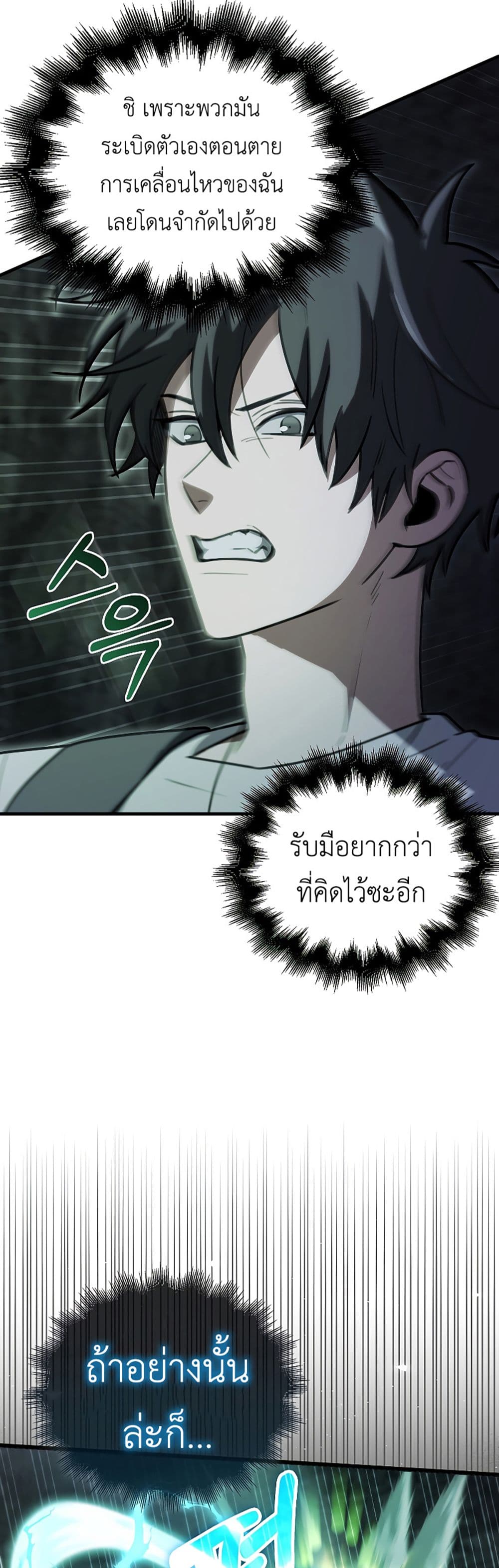I’m Not a Regressor page 17