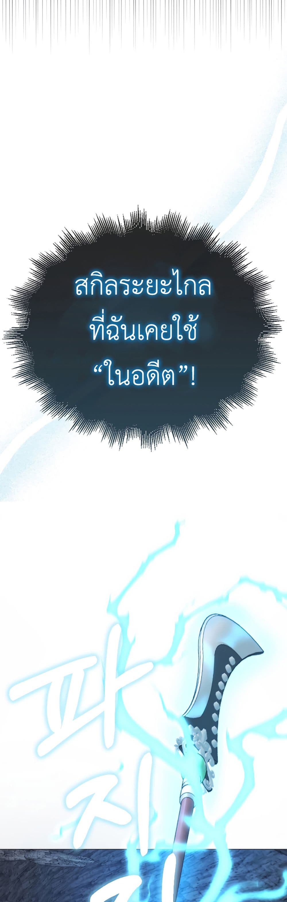I’m Not a Regressor page 19