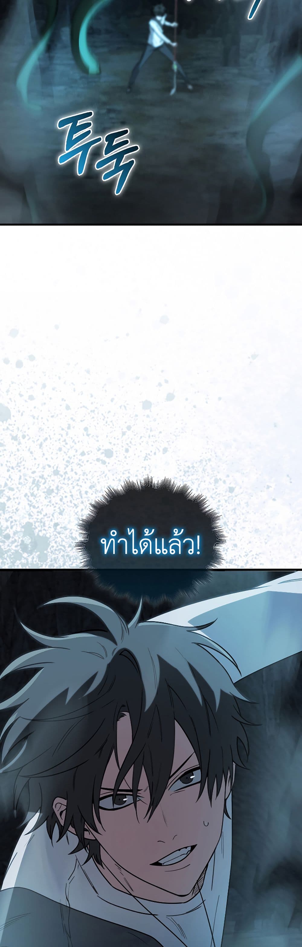 I’m Not a Regressor page 24