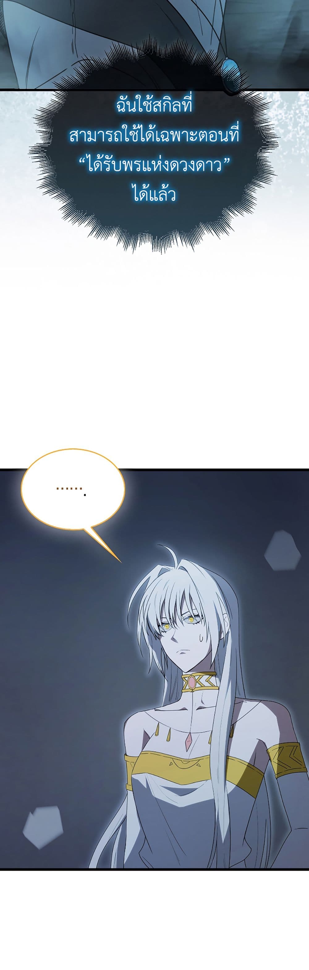 I’m Not a Regressor page 25