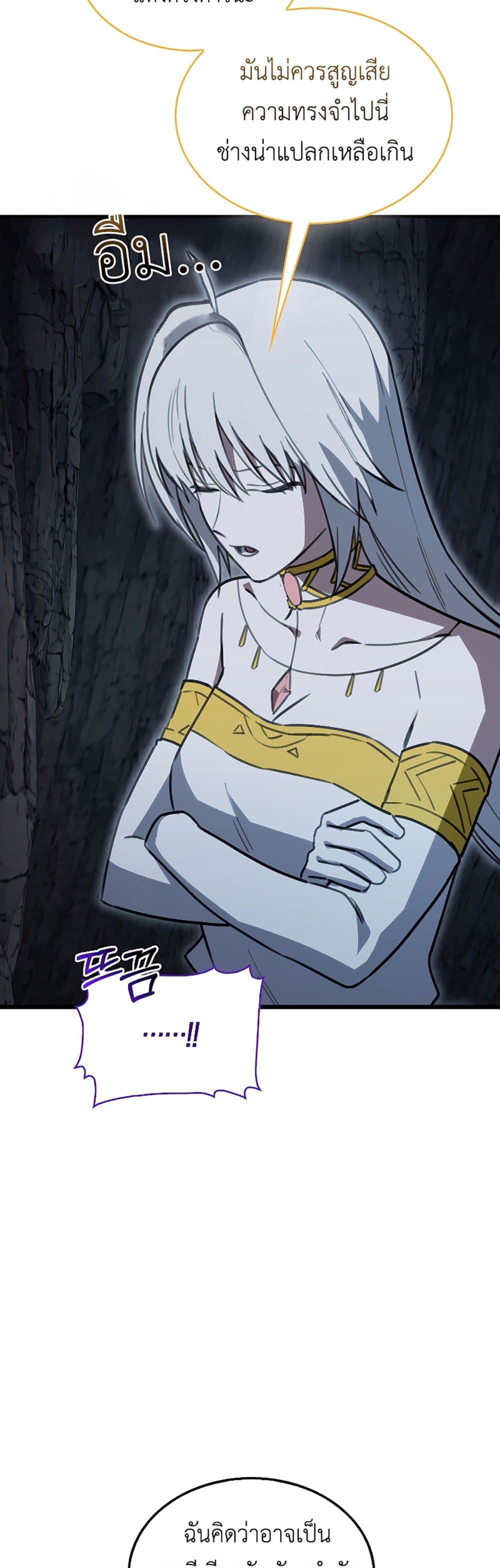 I’m Not a Regressor page 31