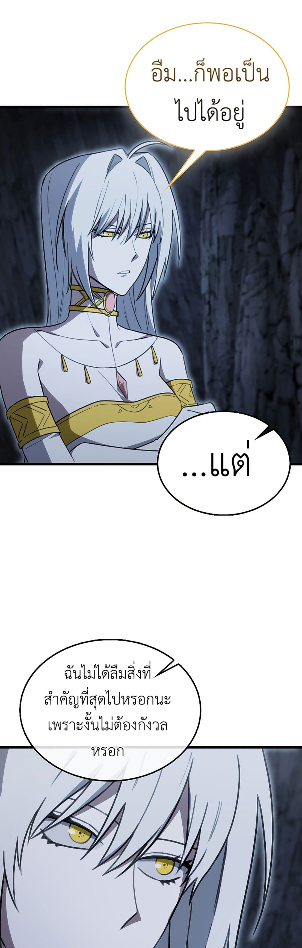 I’m Not a Regressor page 33