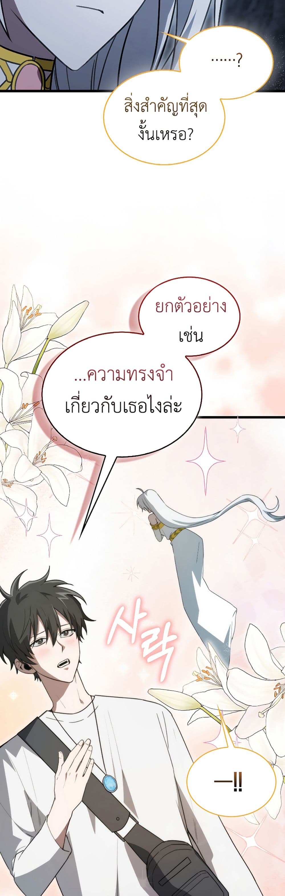 I’m Not a Regressor page 34