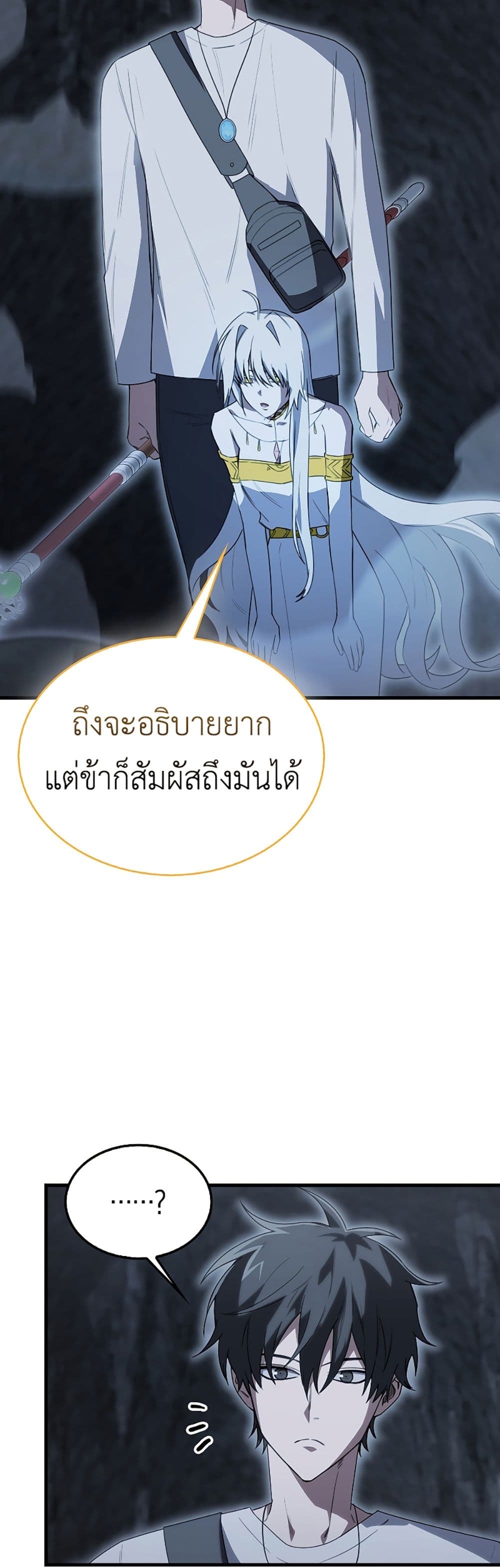 I’m Not a Regressor page 37